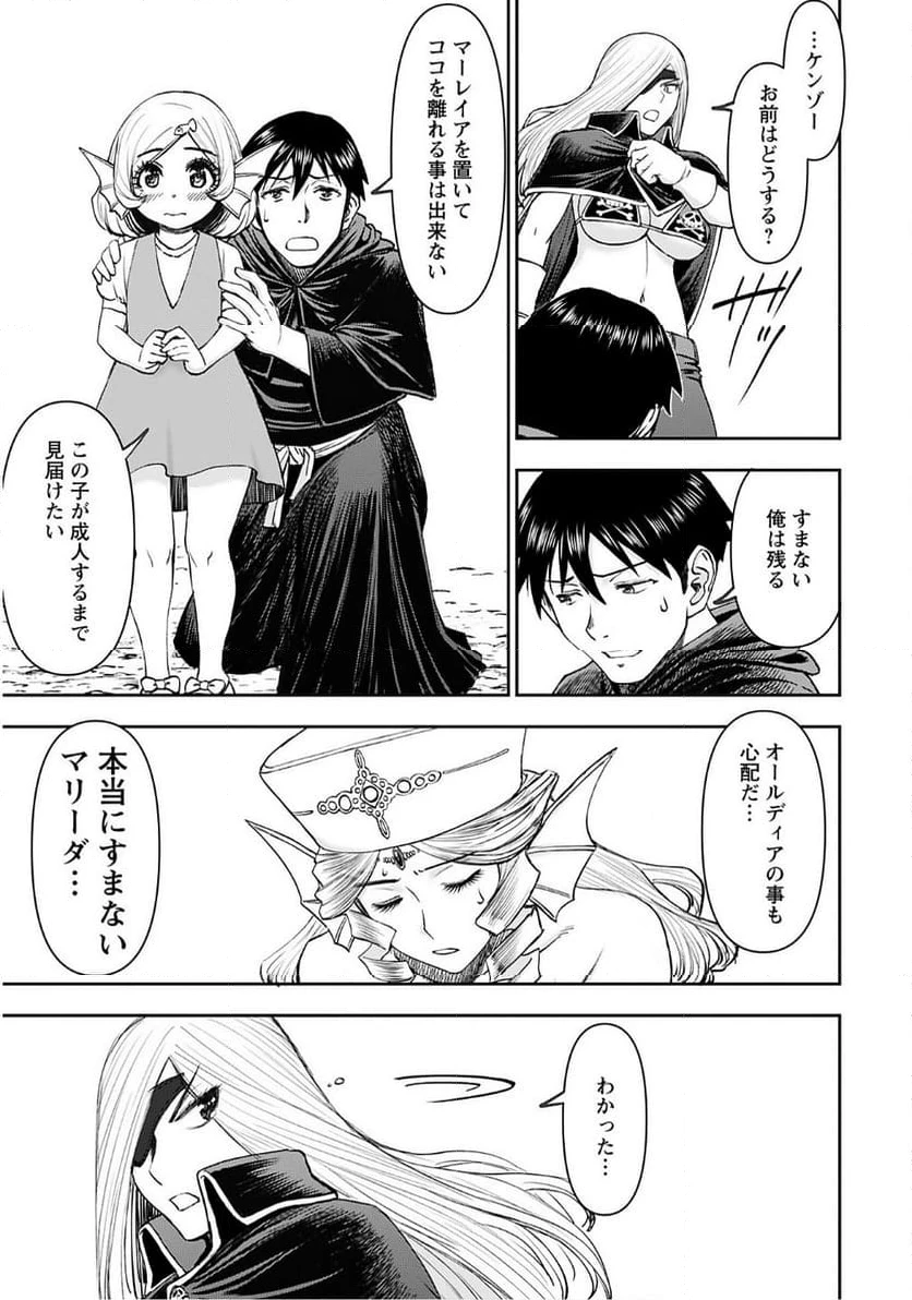 ページ 21 — 第54話