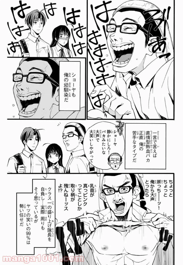 ページ 15 — 第1話