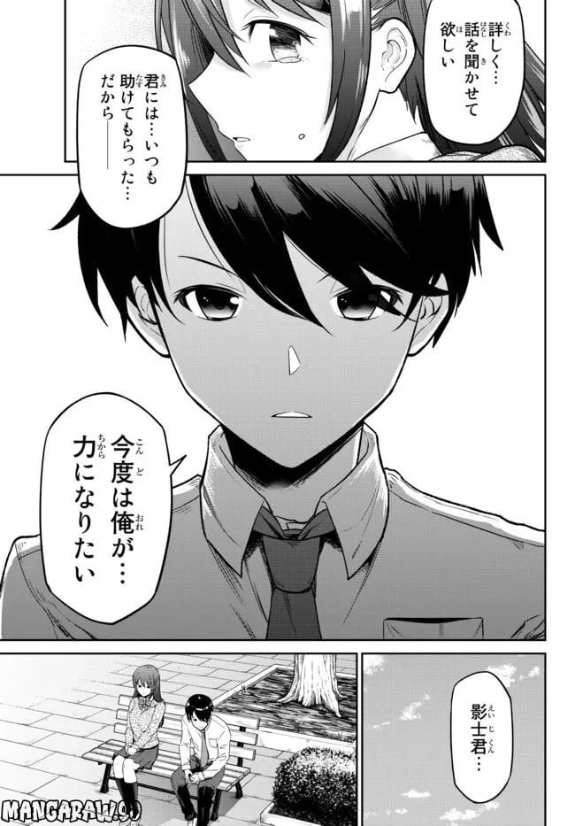 ページ 25 — 第1話