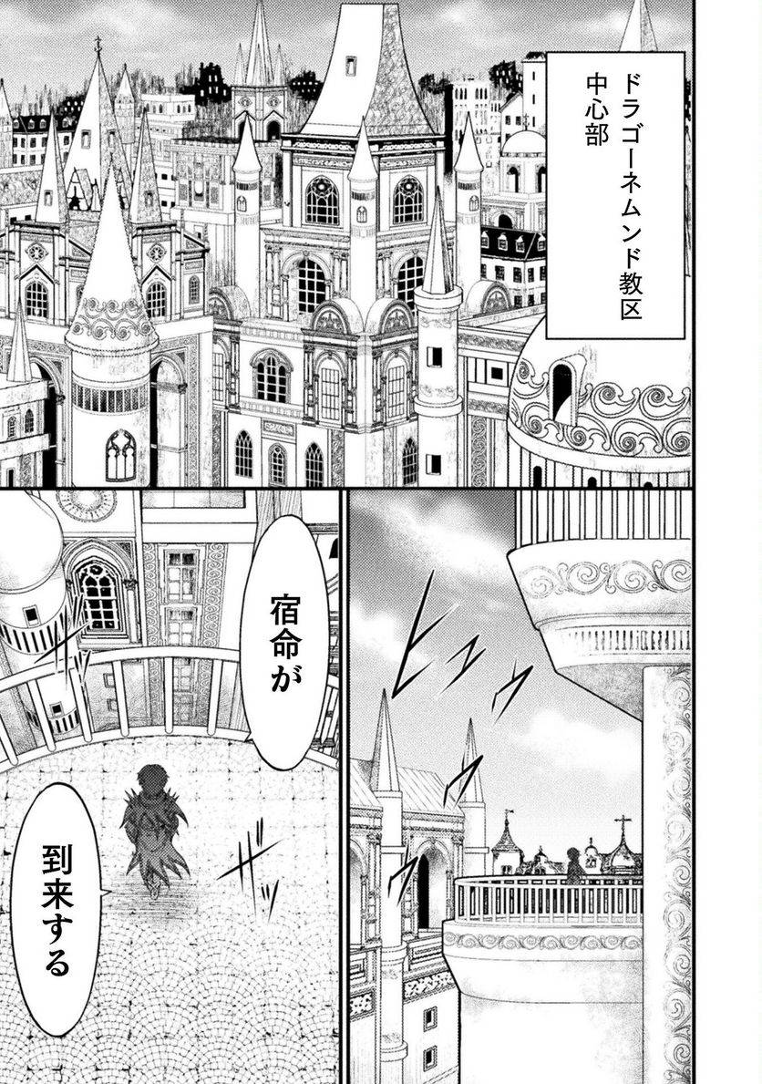 ページ 27 — 第25話