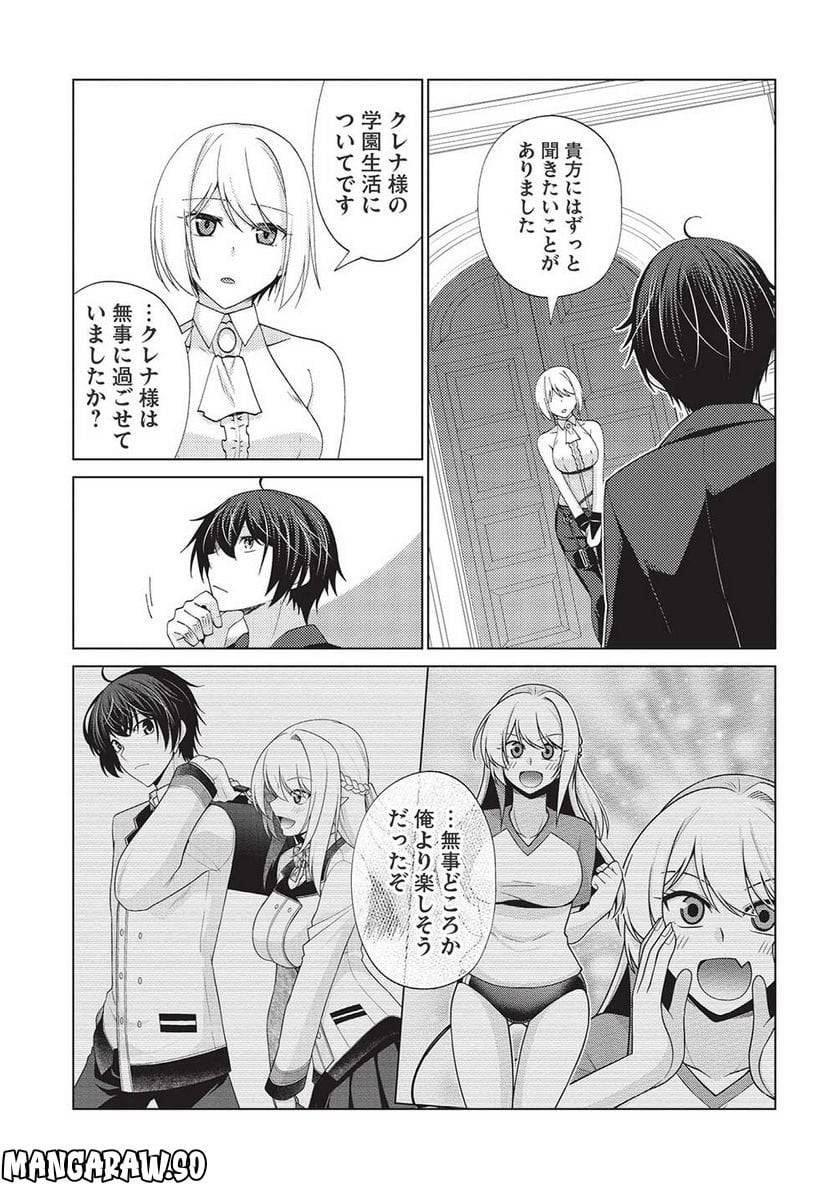ページ 5 — 第7.1話