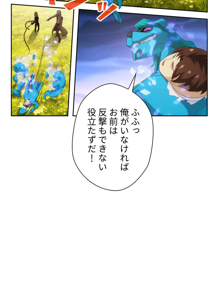 ページ 10 — 第47話