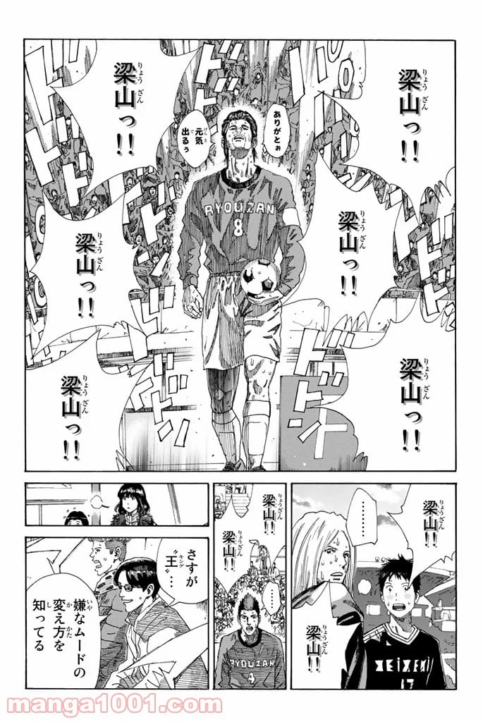 ページ 20 — 第219話