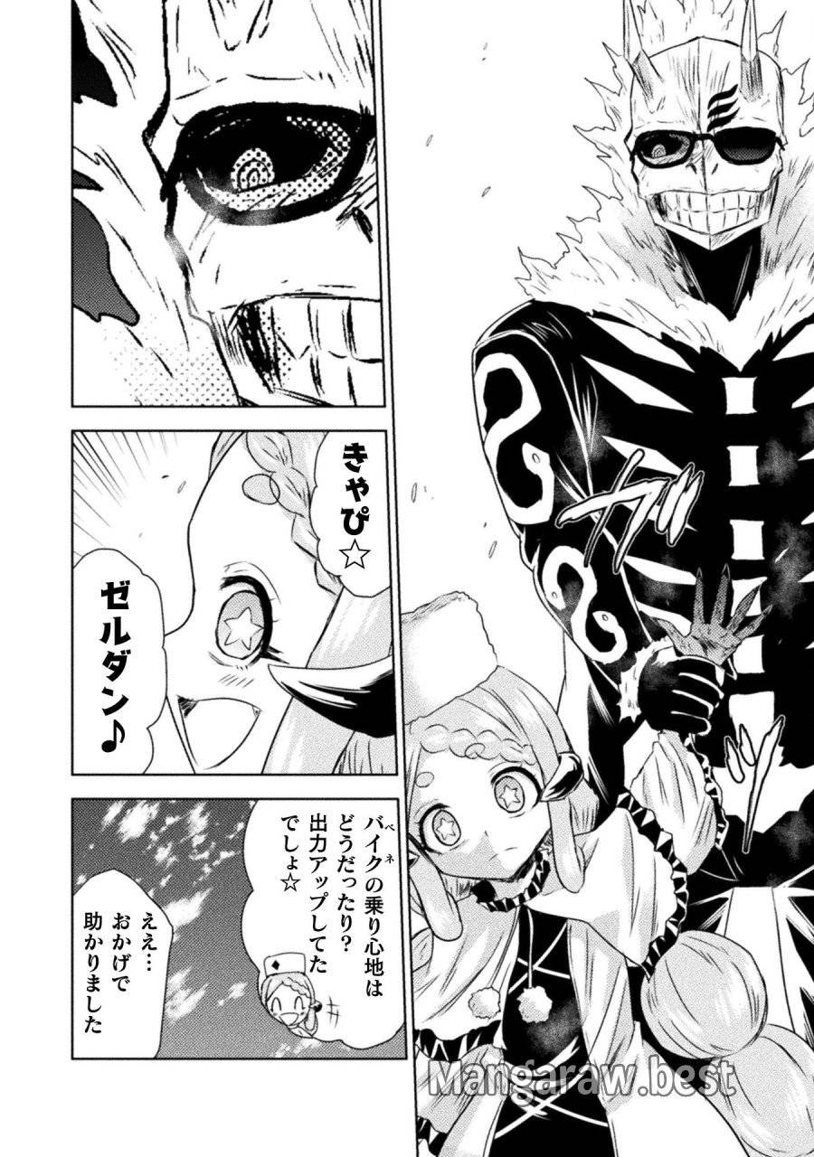 ページ 14 — 第33話