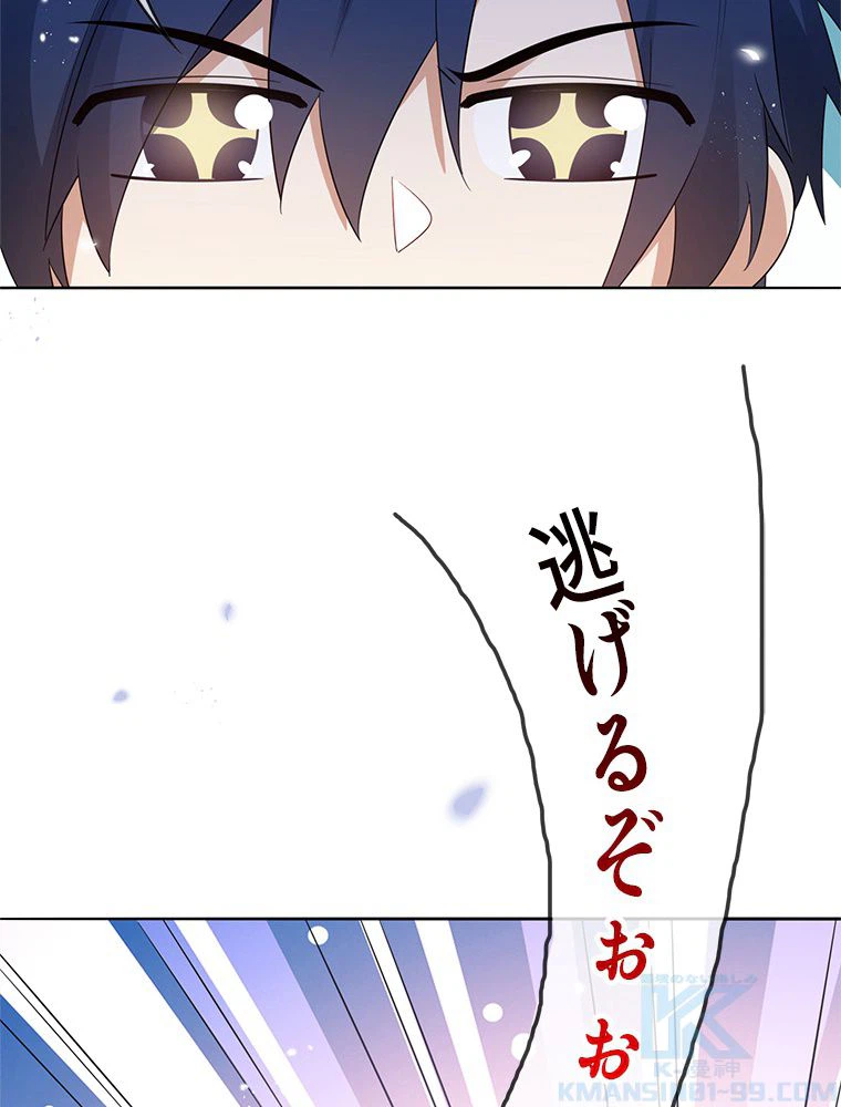ページ 14 — 第48話