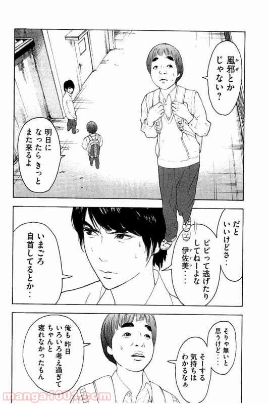 ページ 6 — 第14話