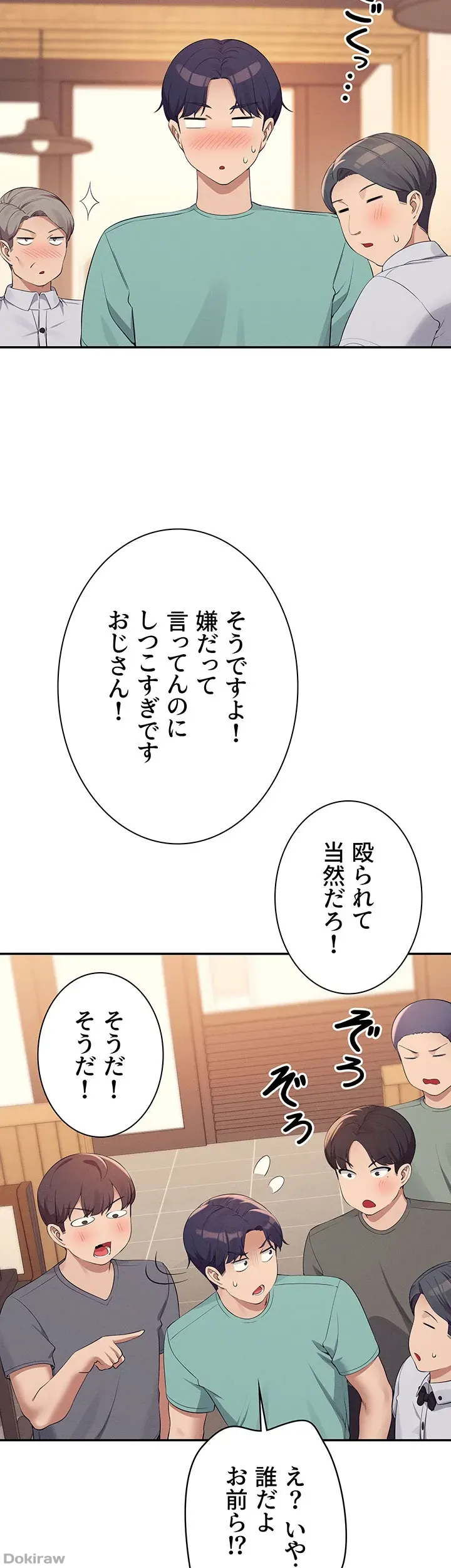 ページ 26 — 第93話