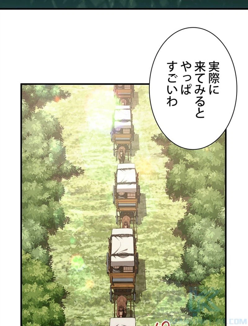 ページ 5 — 第141話