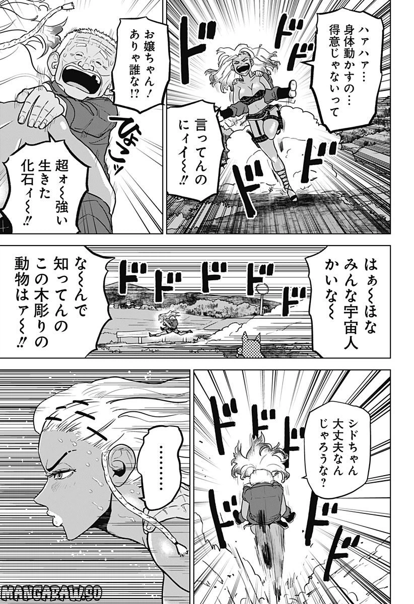 ページ 17 — 第30話