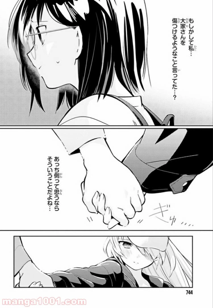 ページ 4 — 第5話