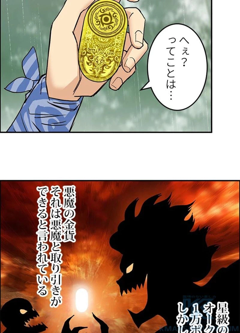 ページ 28 — 第122話