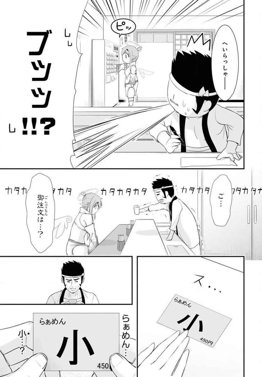 ページ 35 — 第12話