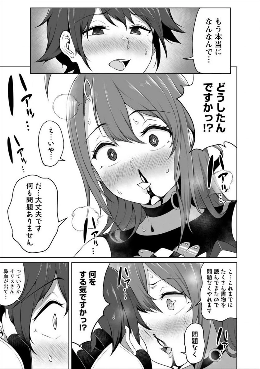 ページ 19 — 第1話