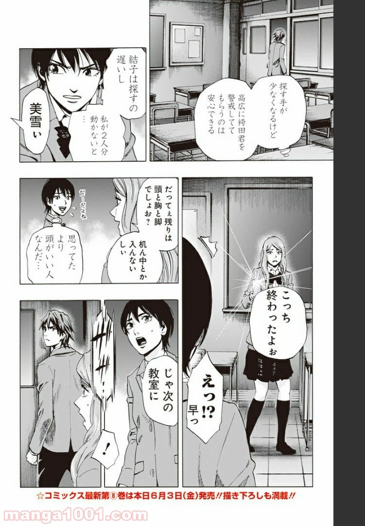 ページ 10 — 第81話
