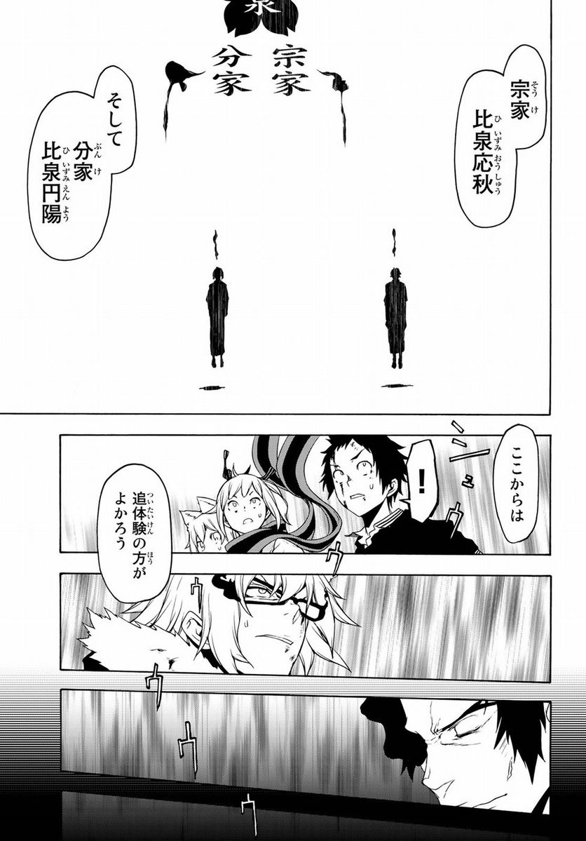 ページ 17 — 第132話