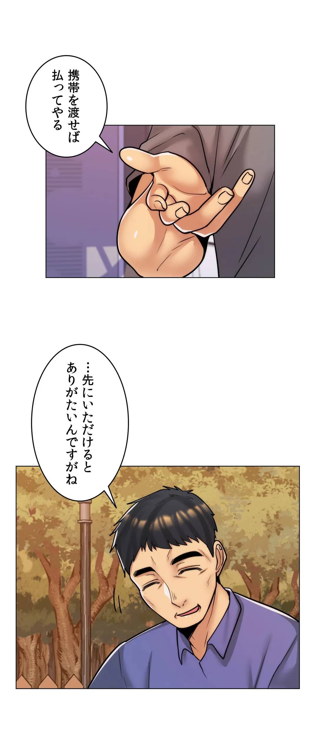 ページ 30 — 第44話