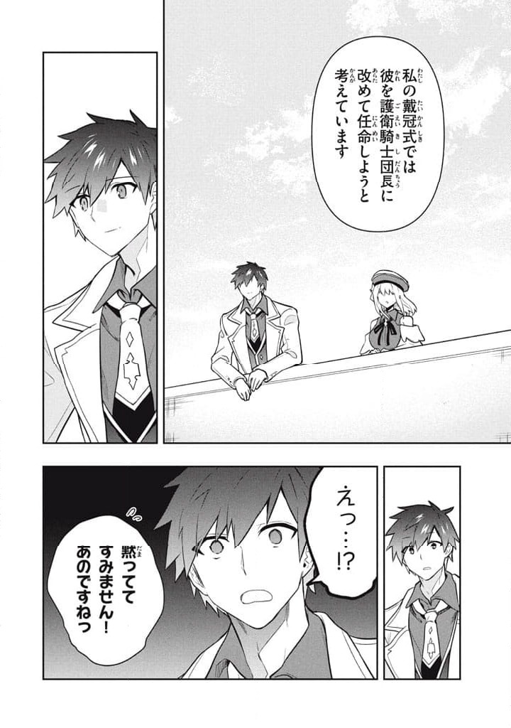 ページ 14 — 第105話