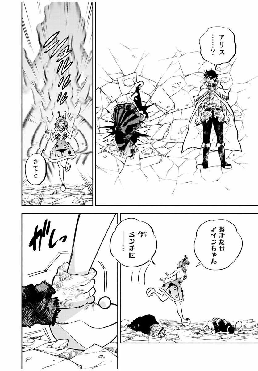 ページ 11 — 第75.2話