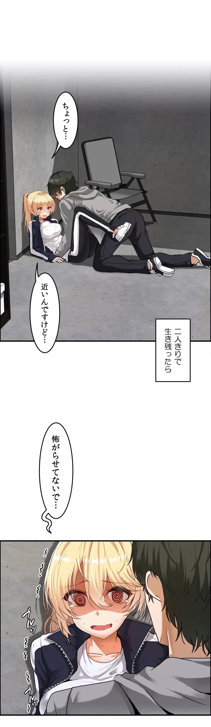 ページ 3 — 第1話