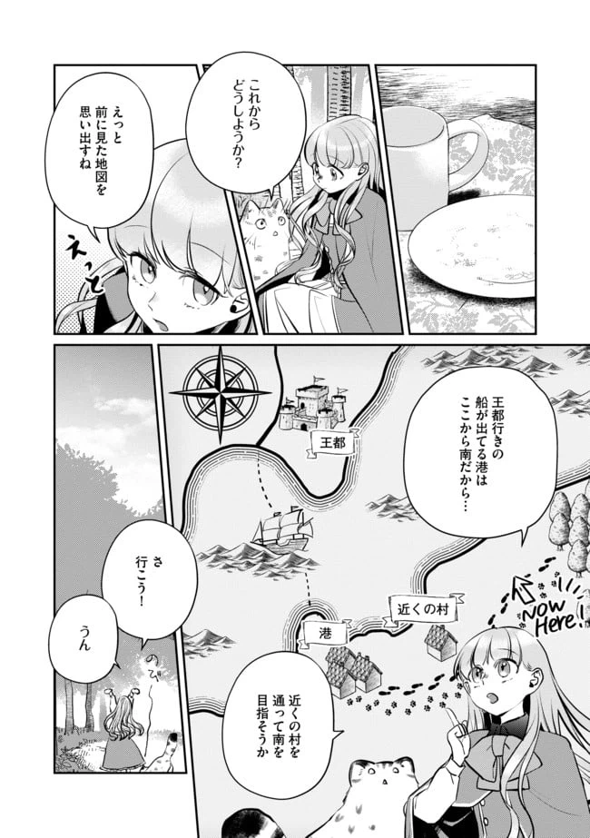 ページ 6 — 第4話