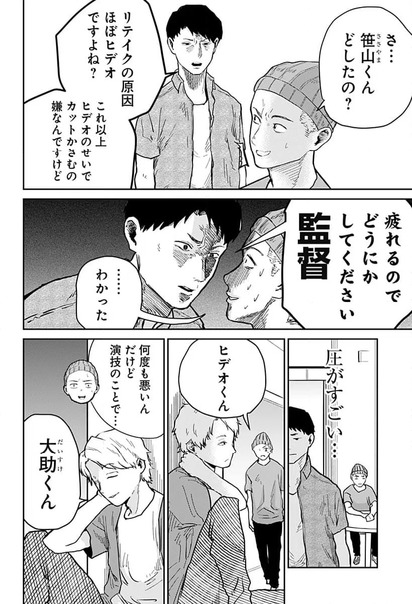 ページ 12 — 第4話