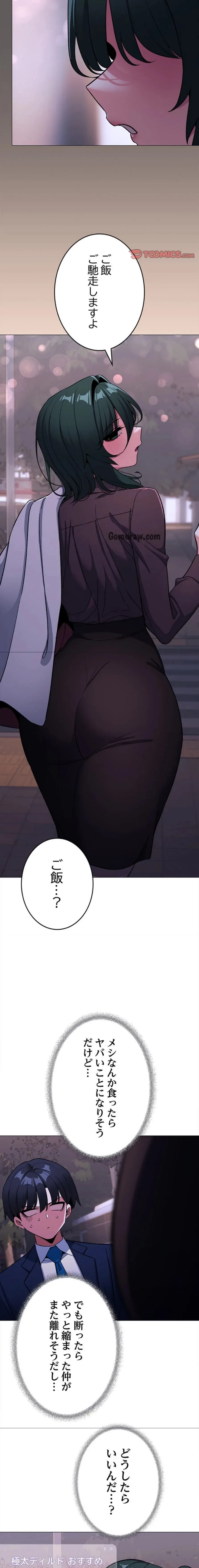ページ 19 — 第45話