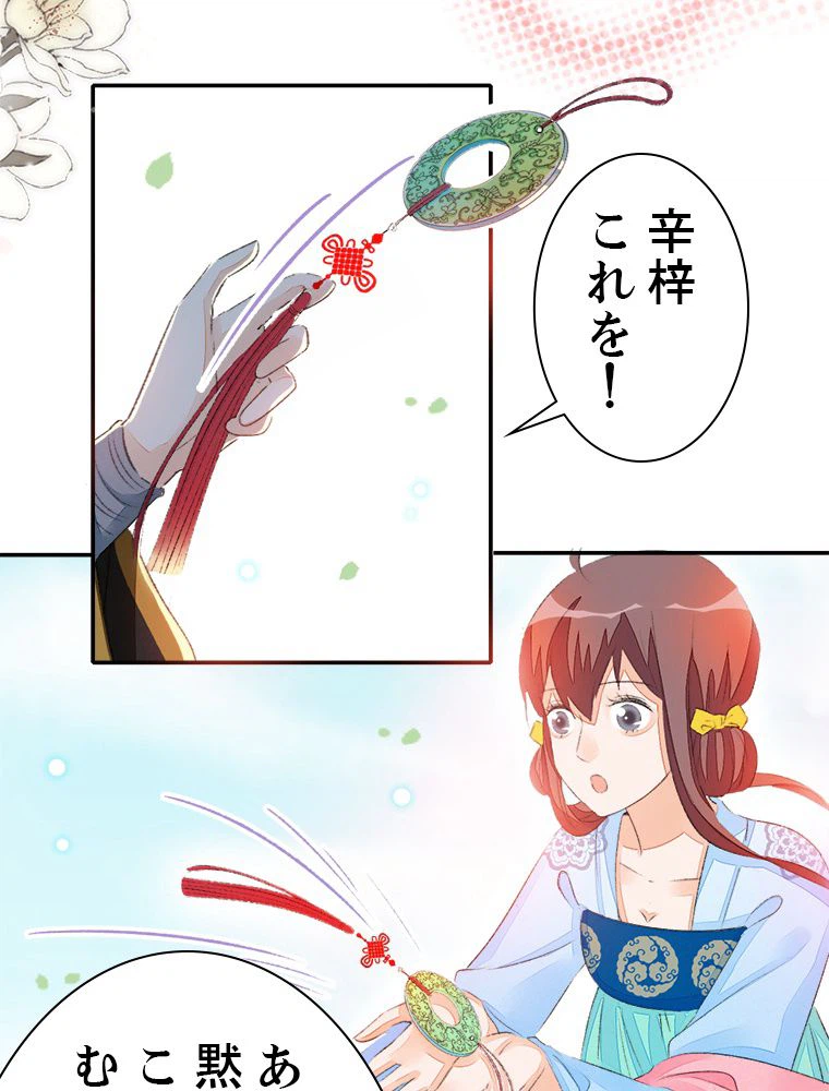 ページ 27 — 第57話
