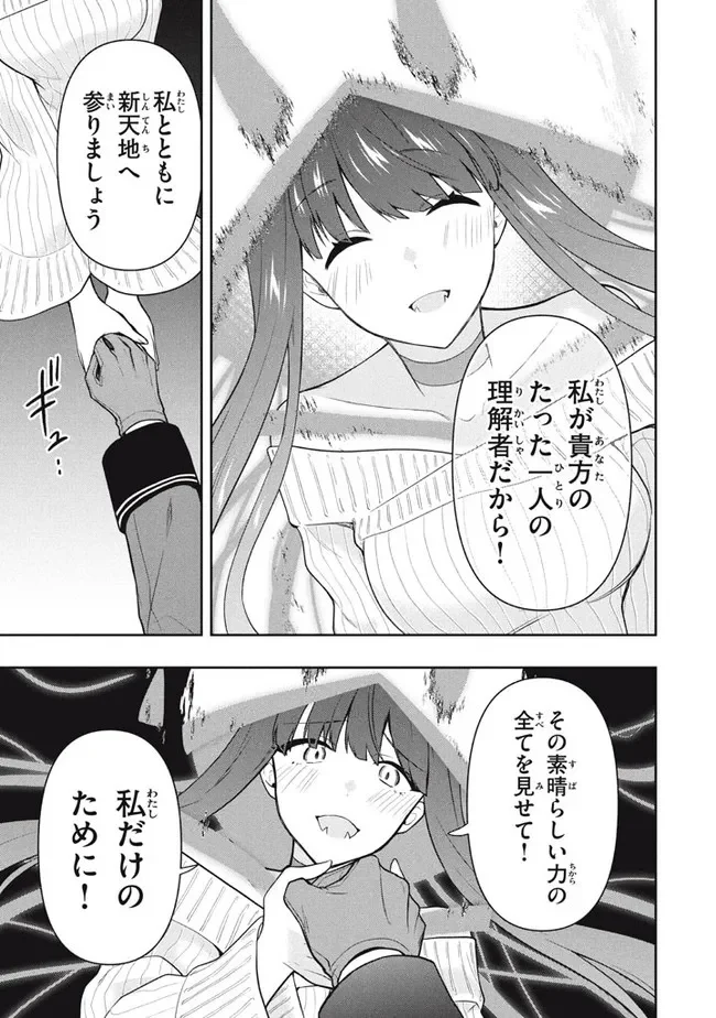 ページ 9 — 第42話