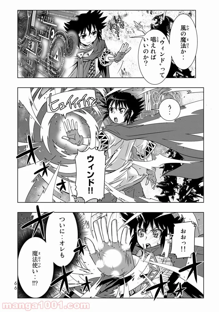 ページ 12 — 第2話