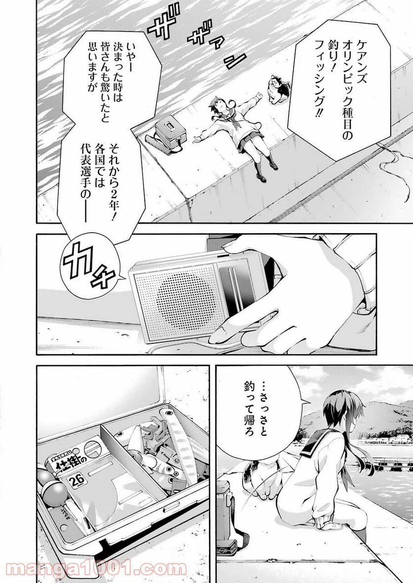 ページ 6 — 第1話