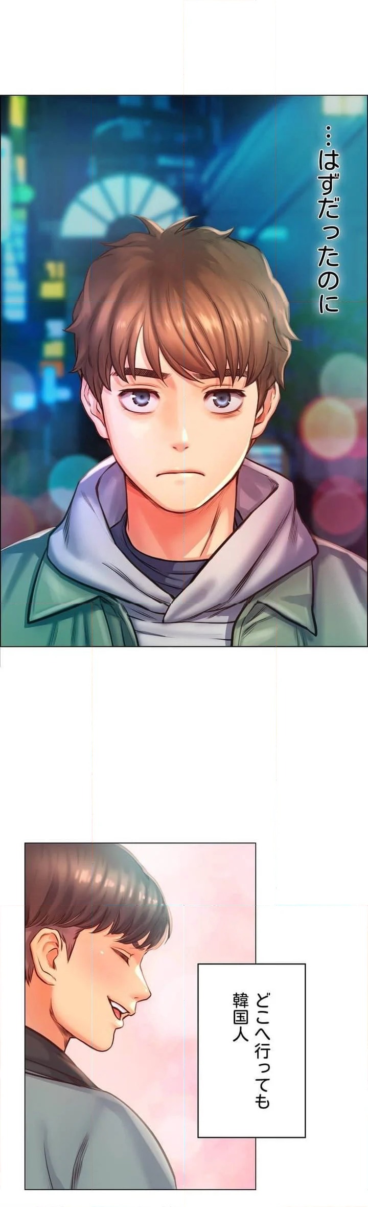 ページ 4 — 第1話
