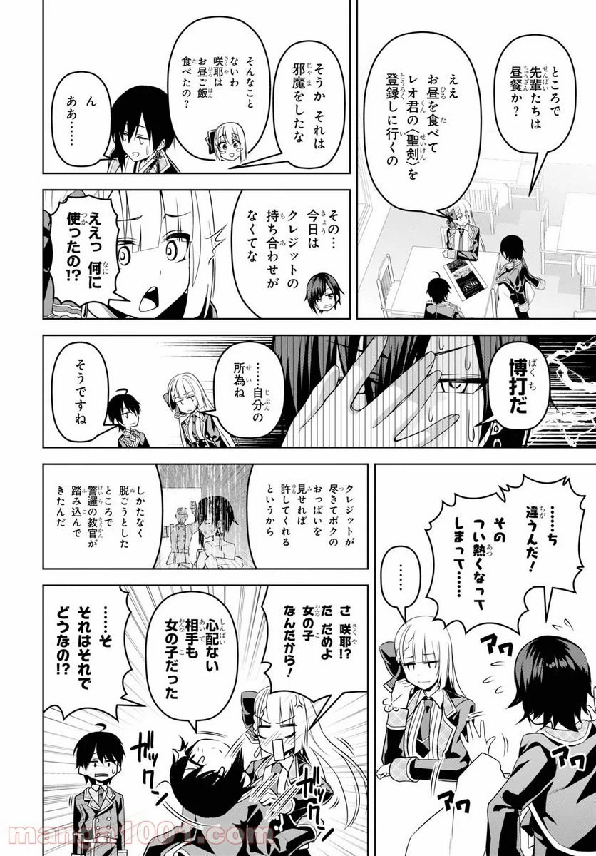 ページ 19 — 第4話