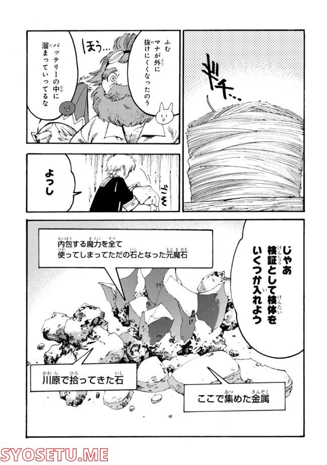 ページ 5 — 第14.1話