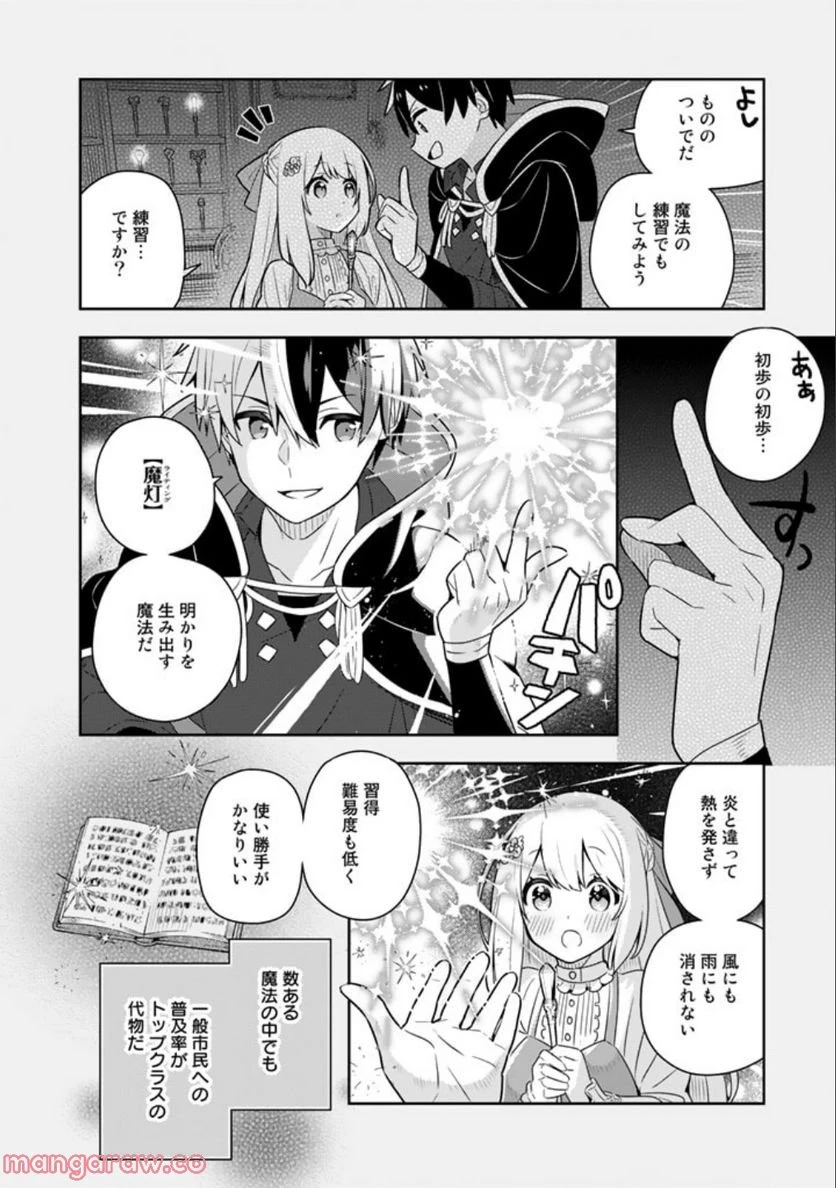 ページ 7 — 第53話