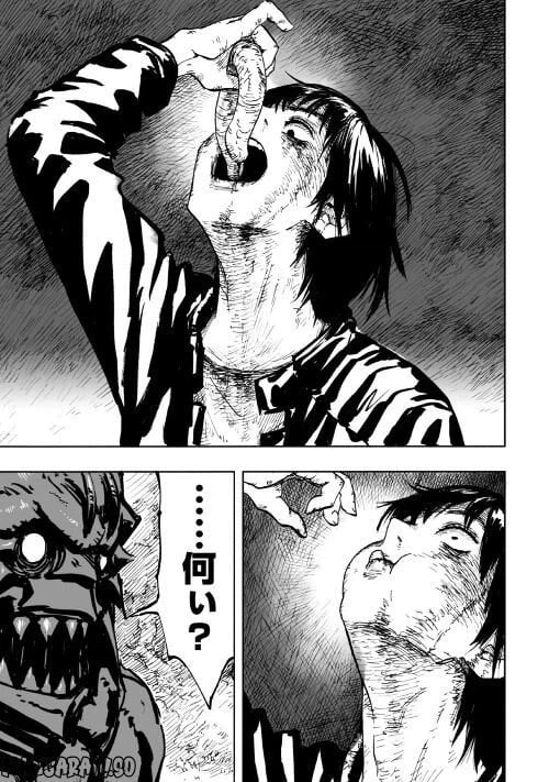 ページ 15 — 第2.2話