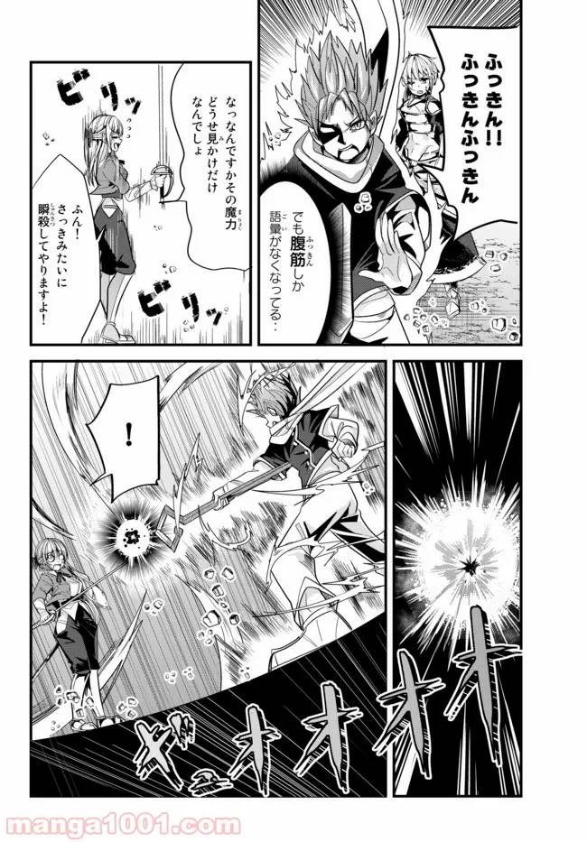 ページ 6 — 第61話