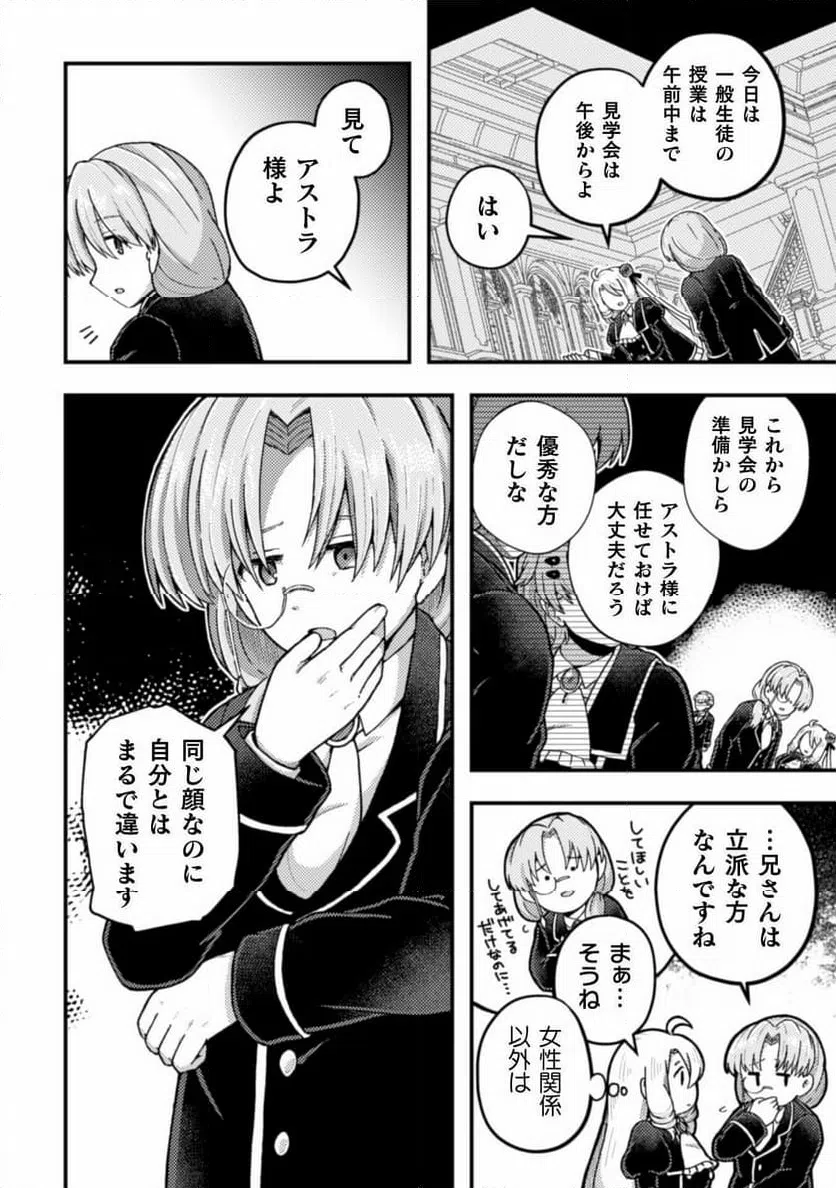 ページ 12 — 第7話