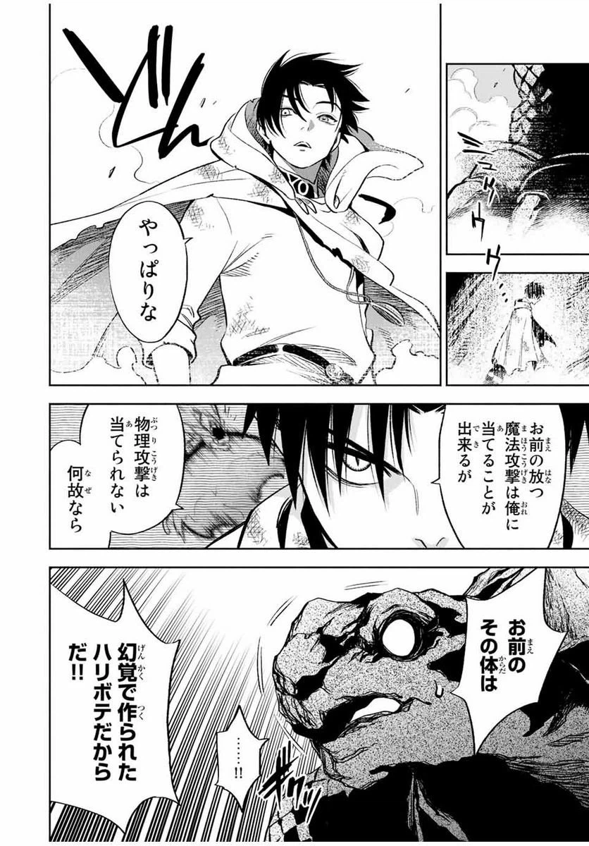 ページ 3 — 第14.2話