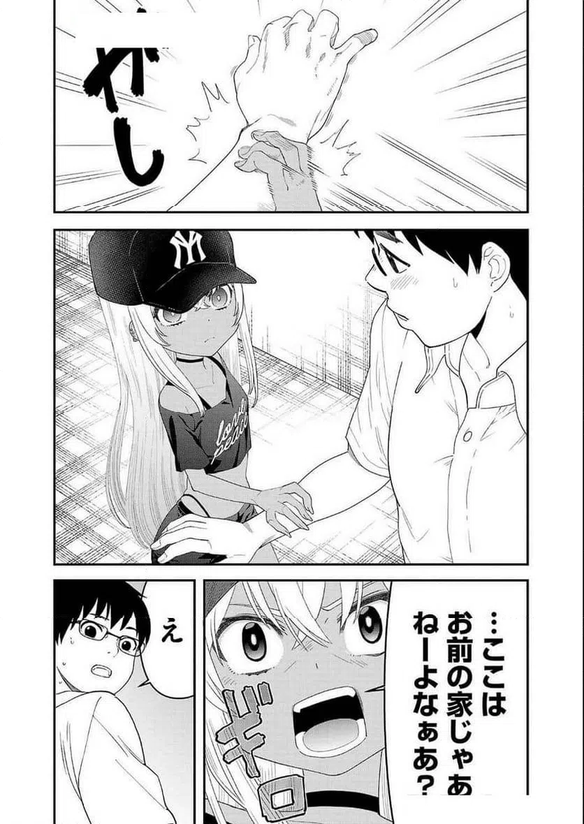 ページ 5 — 第11話