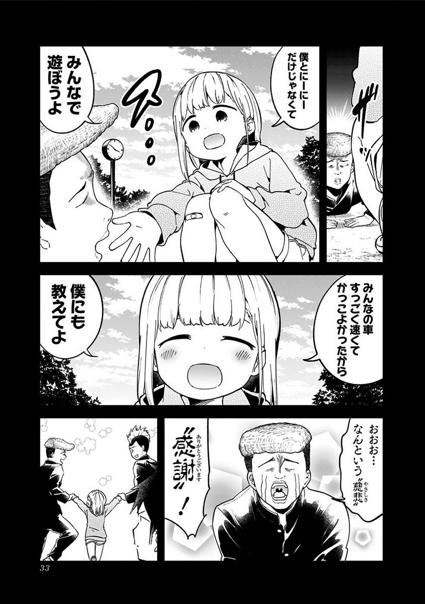 ページ 13 — 第69話
