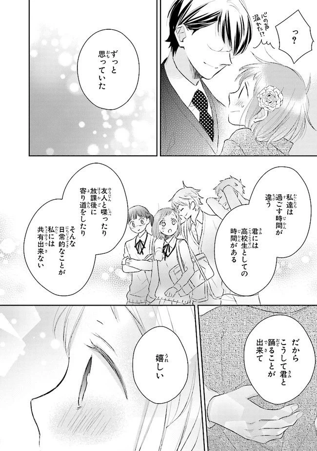 ページ 40 — 第8話