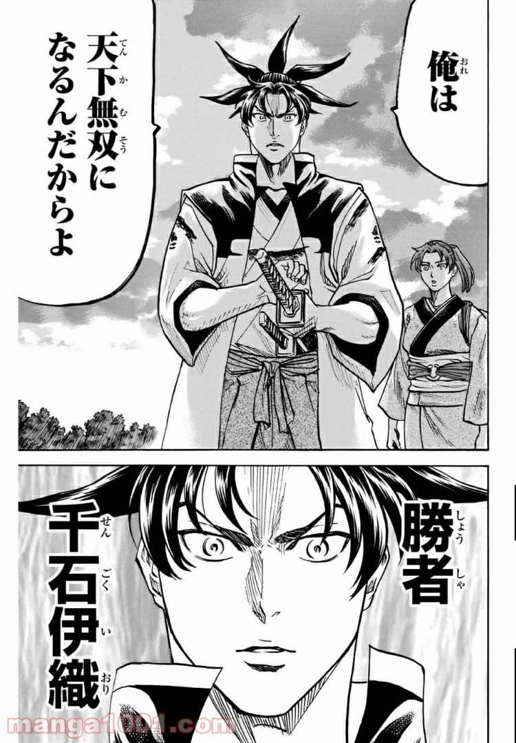 ページ 11 — 第67話