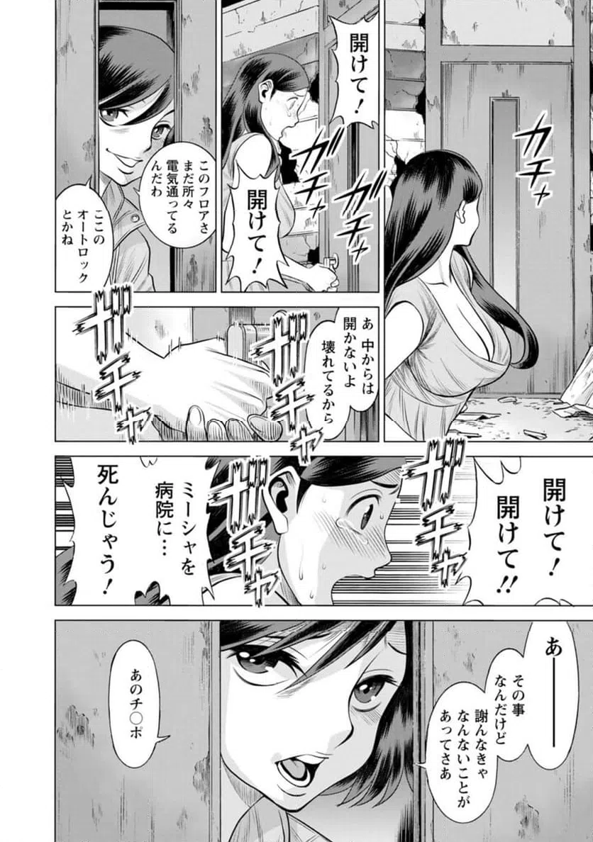 ページ 6 — 第57話