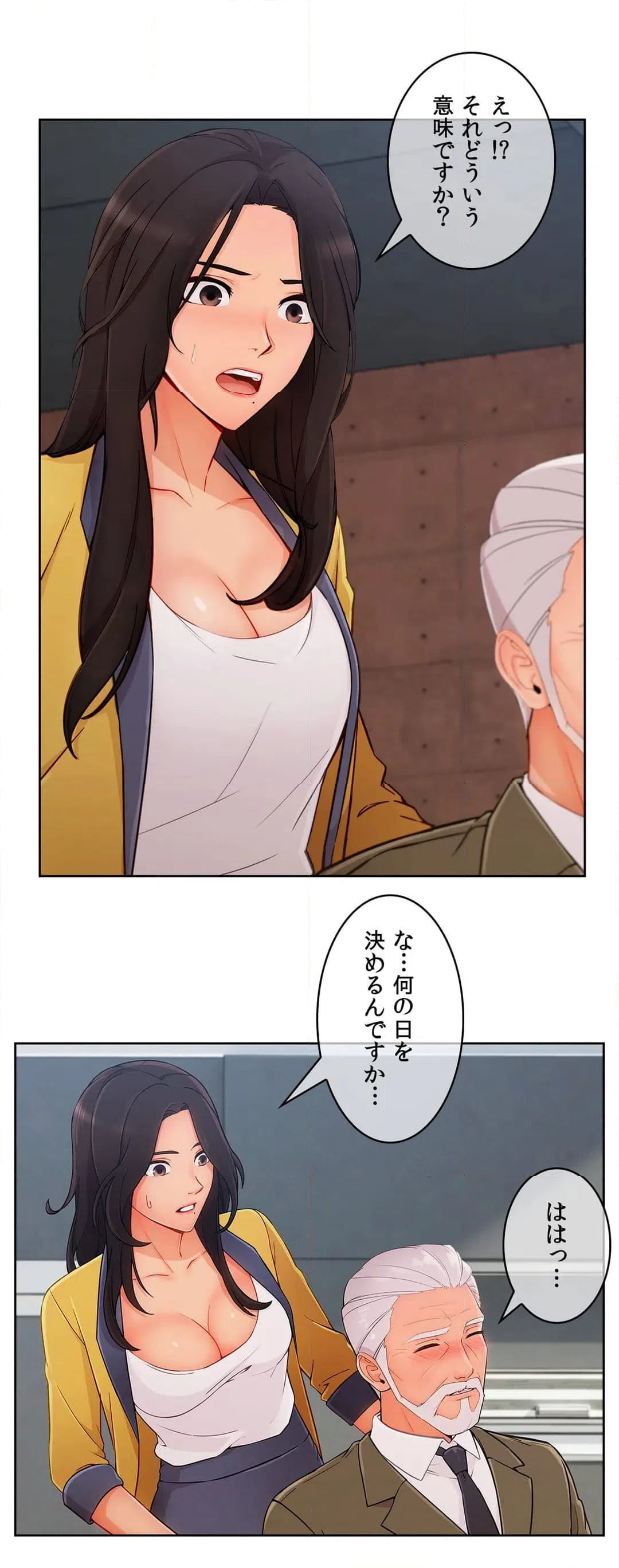 ページ 27 — 第47話
