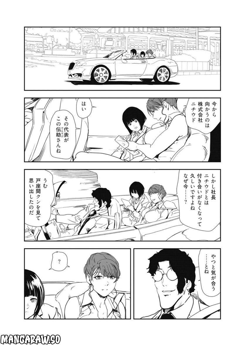 ページ 12 — 第139話