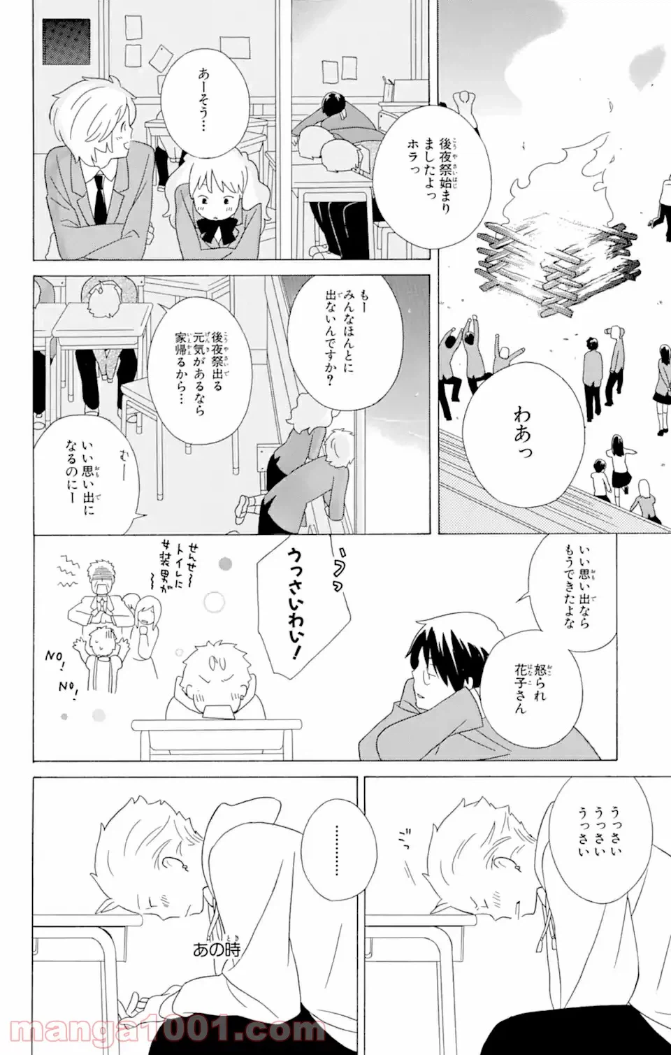 ページ 11 — 第12.3話