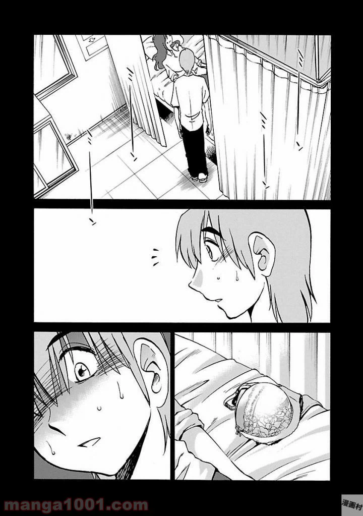 ページ 15 — 第3話