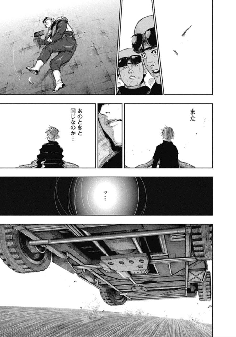 ページ 15 — 第133話