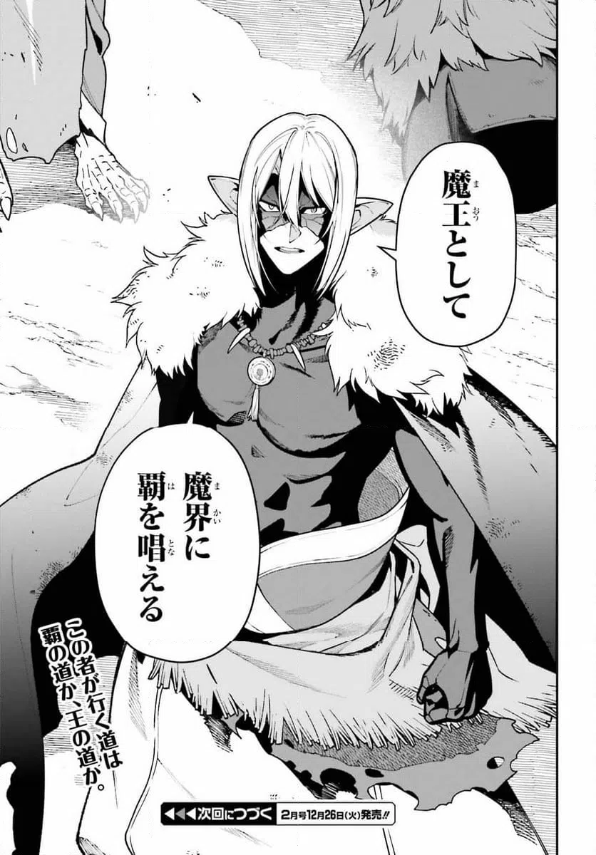 ページ 25 — 第120話