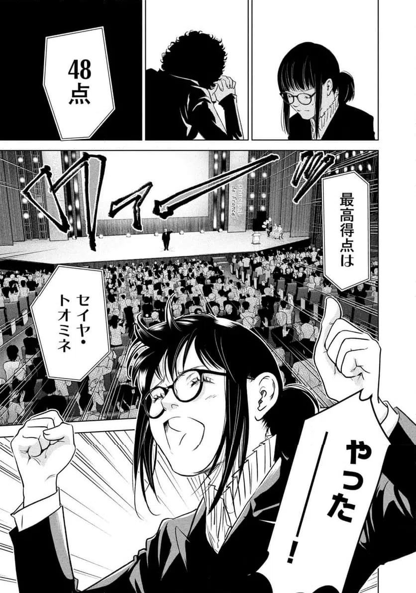 ページ 17 — 第17話